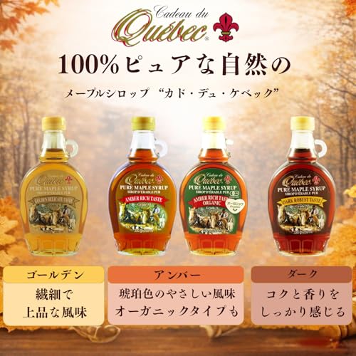 メープルシロップ グレードA ダークロバストテイスト 3