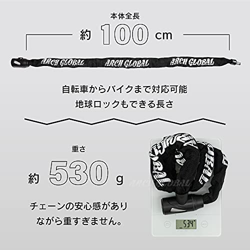 チェーンロック 2