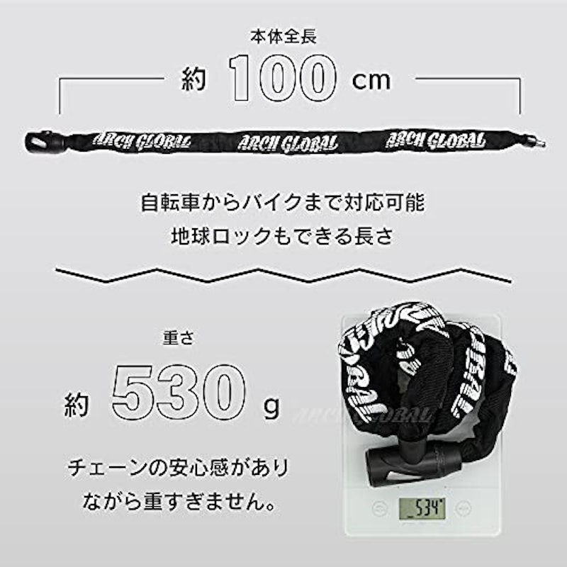 チェーンロック 2