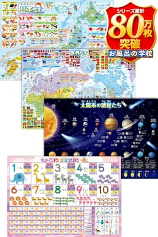 お風呂ポスター 1