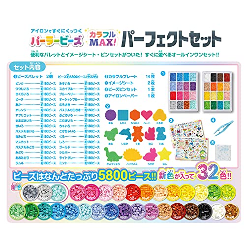 カラフルMAX パーフェクトセット 3