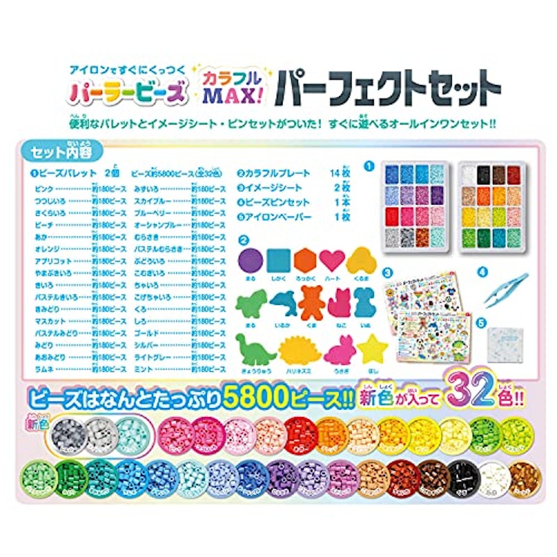 カラフルMAX パーフェクトセット 3