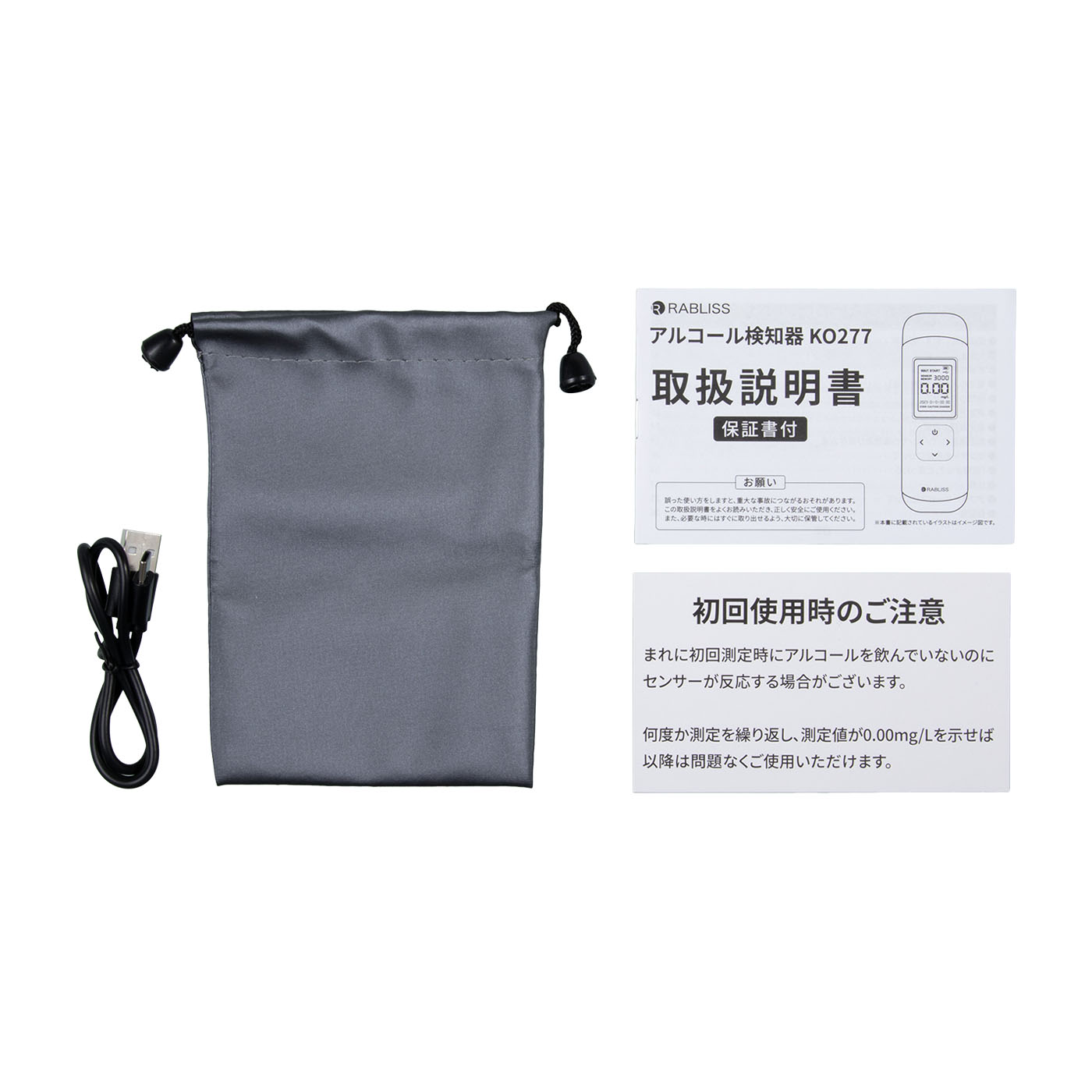 アルコール検知器 3