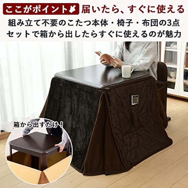 一人用こたつ 3点セット 3