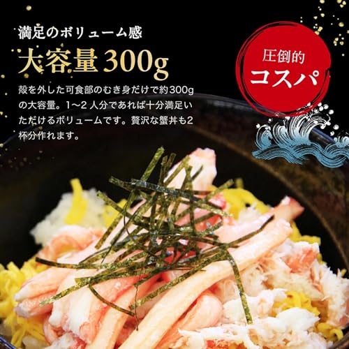 ボイル済み本ずわい蟹棒ポーション 4