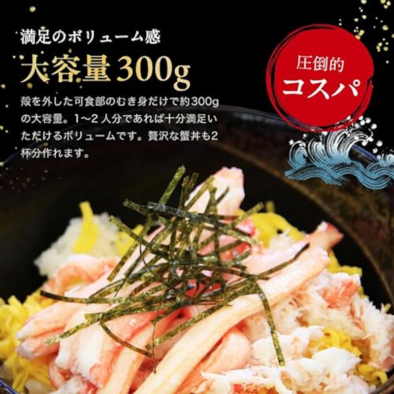 ボイル済み本ずわい蟹棒ポーション 4