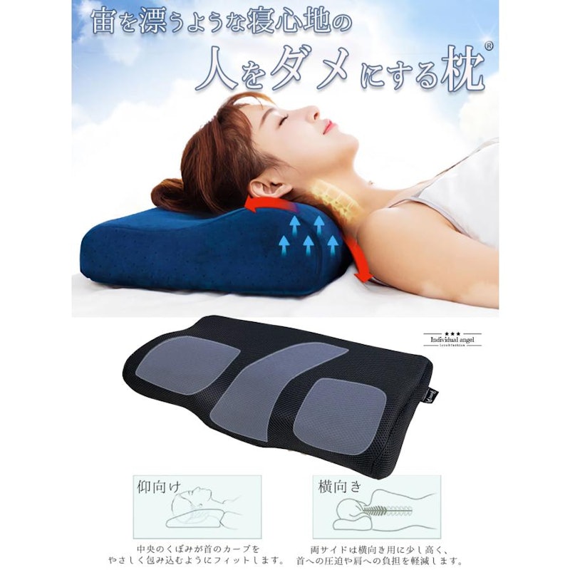 人をダメにする枕 3