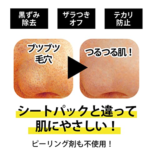 ビズゴールド 王様のイチゴ鼻バスター 6