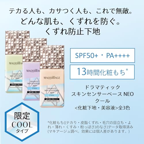 ドラマティックスキンセンサーベース NEO クール 3