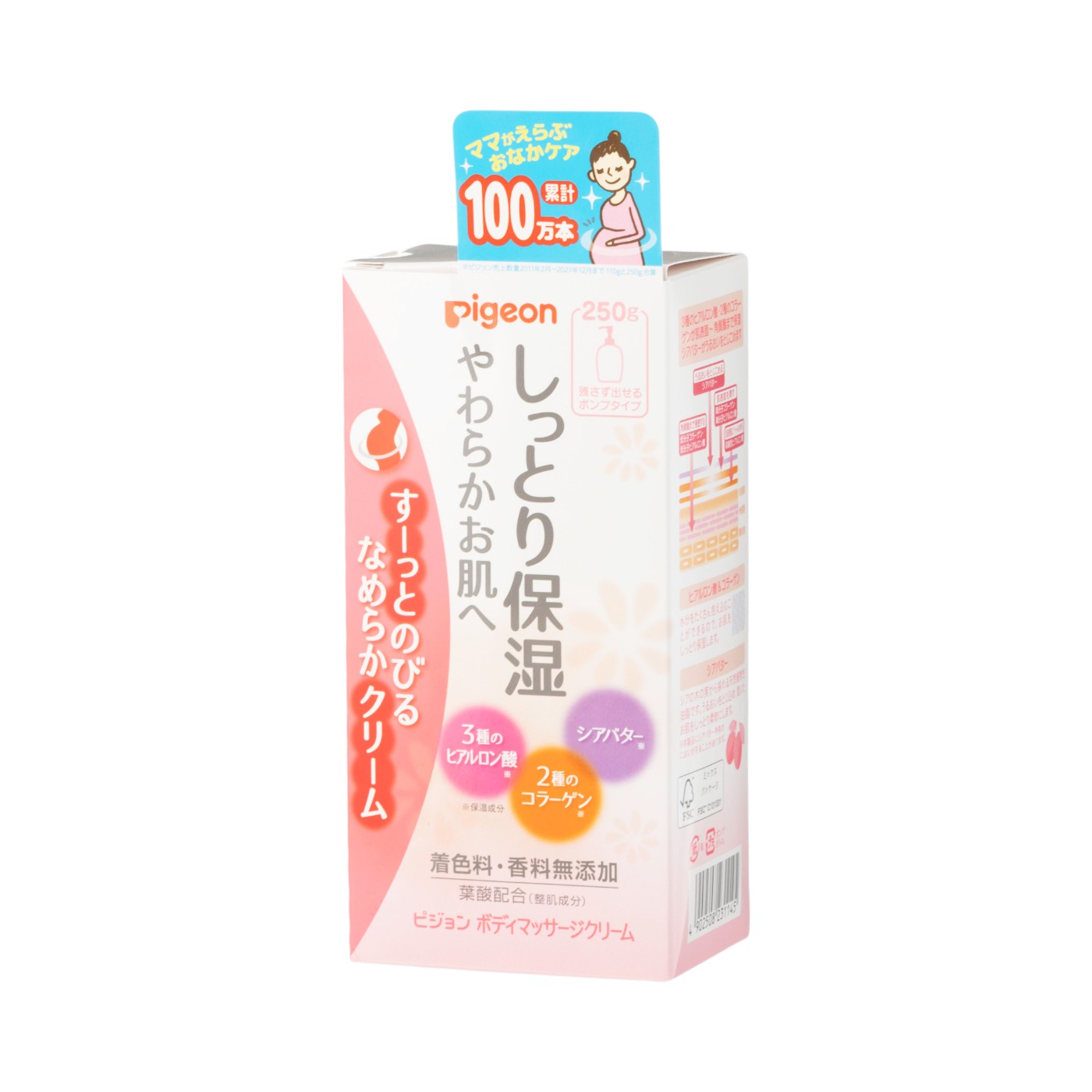 ピジョン ボディマッサージクリームをレビュー！クチコミ・評判