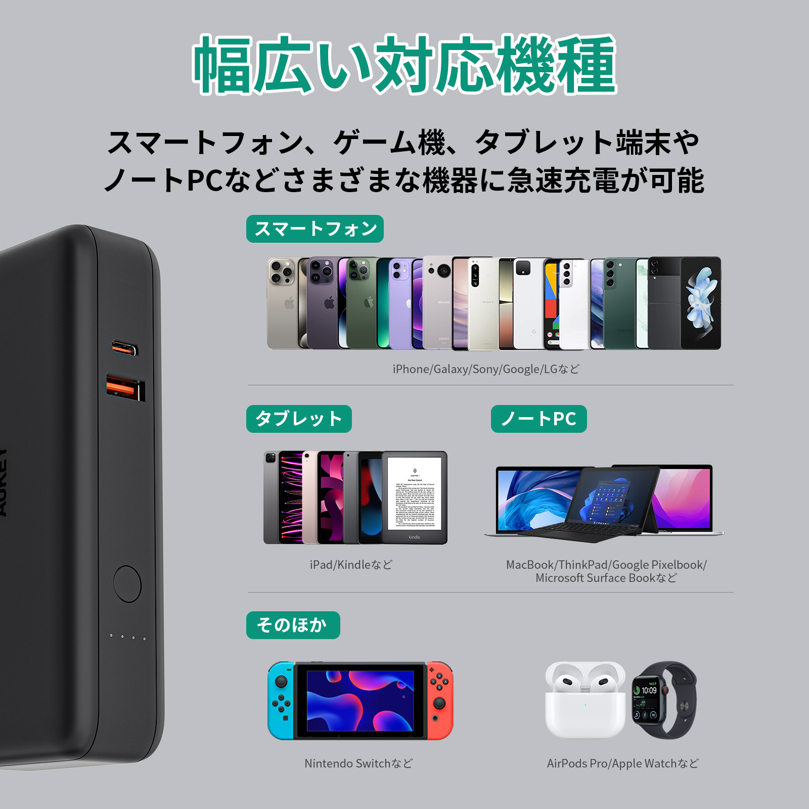 モバイルバッテリーとAC充電器の一体型 9
