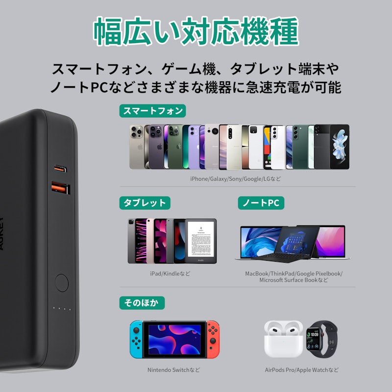 モバイルバッテリーとAC充電器の一体型 9