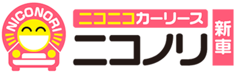 ニコニコカーリース(ニコノリ) 1