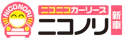 ニコニコカーリース(ニコノリ)