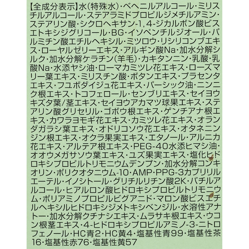 自然派clubサスティ 利尻ヘアカラートリートメント ブラックを 自然派clubサスティ 利尻ヘアカラートリートメント ブラックを