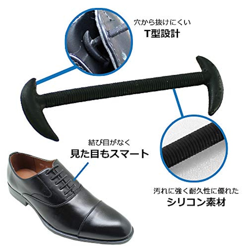 結ばない靴紐 2