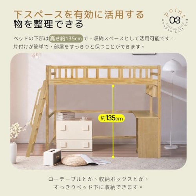 ロフトベッド 3