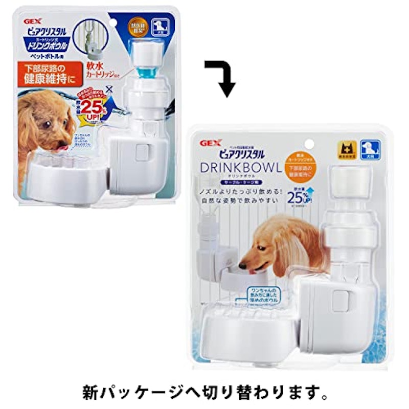ドリンクボウル 2