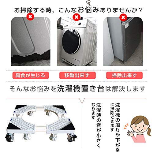 21年 洗濯機置き台のおすすめ人気ランキング10選 Mybest