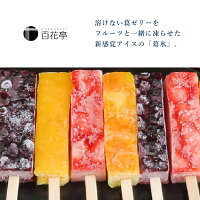 葛氷4種 2