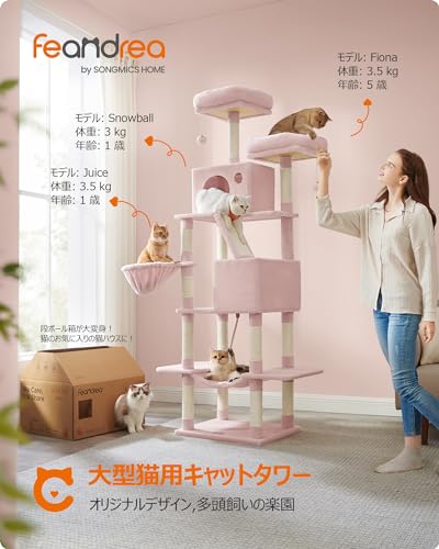 キャットタワー スリム  2