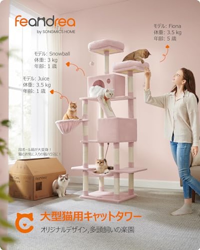 キャットタワー スリム 2
