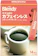 味の素AGF スティックブラック やすらぎのカフェインレス 1