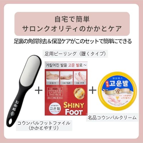 コウンバル 2