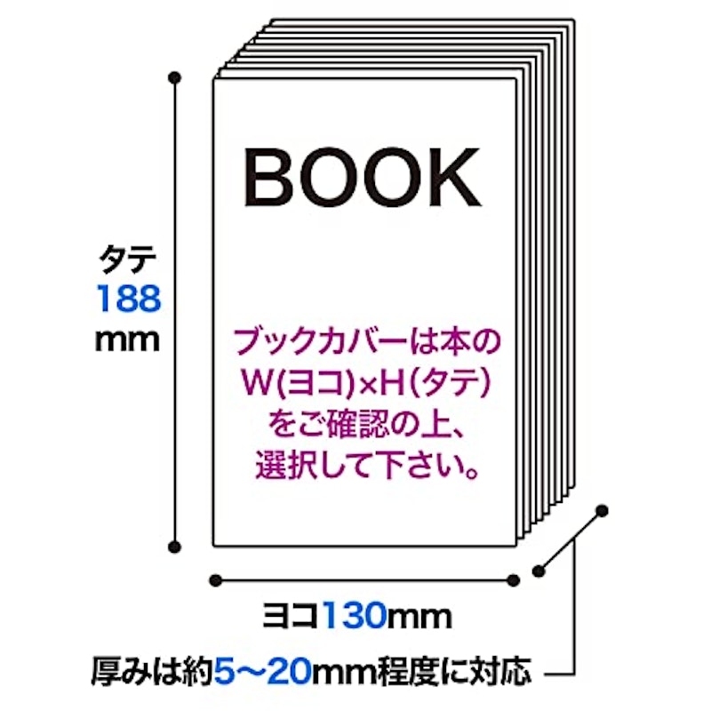 透明ブックカバー 3