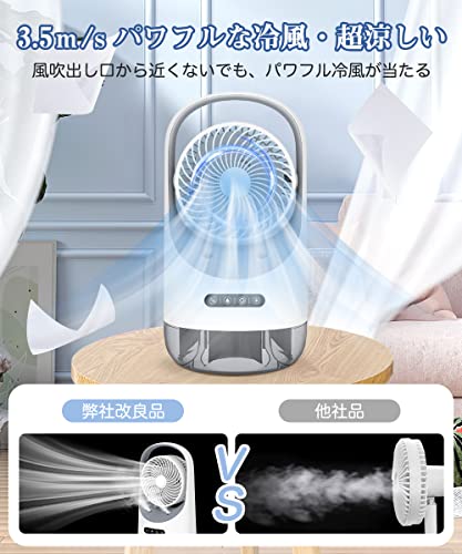 冷風機 5