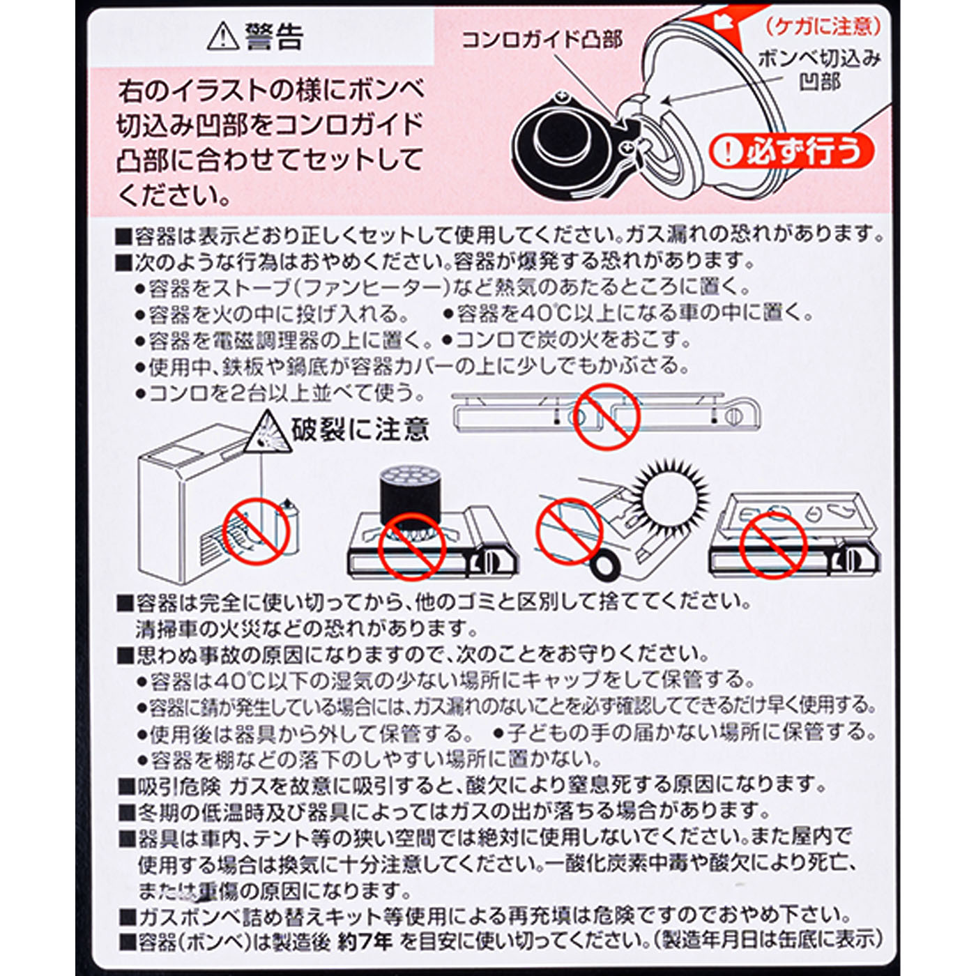 カセットボンベ 4