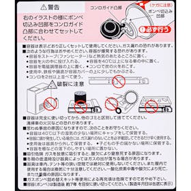 アイリスオーヤマ カセットボンベ IGB-250Aを検証レビュー!ガスボンベの選び方も紹介 4
