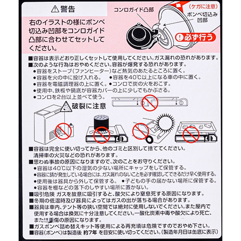 カセットボンベ 4