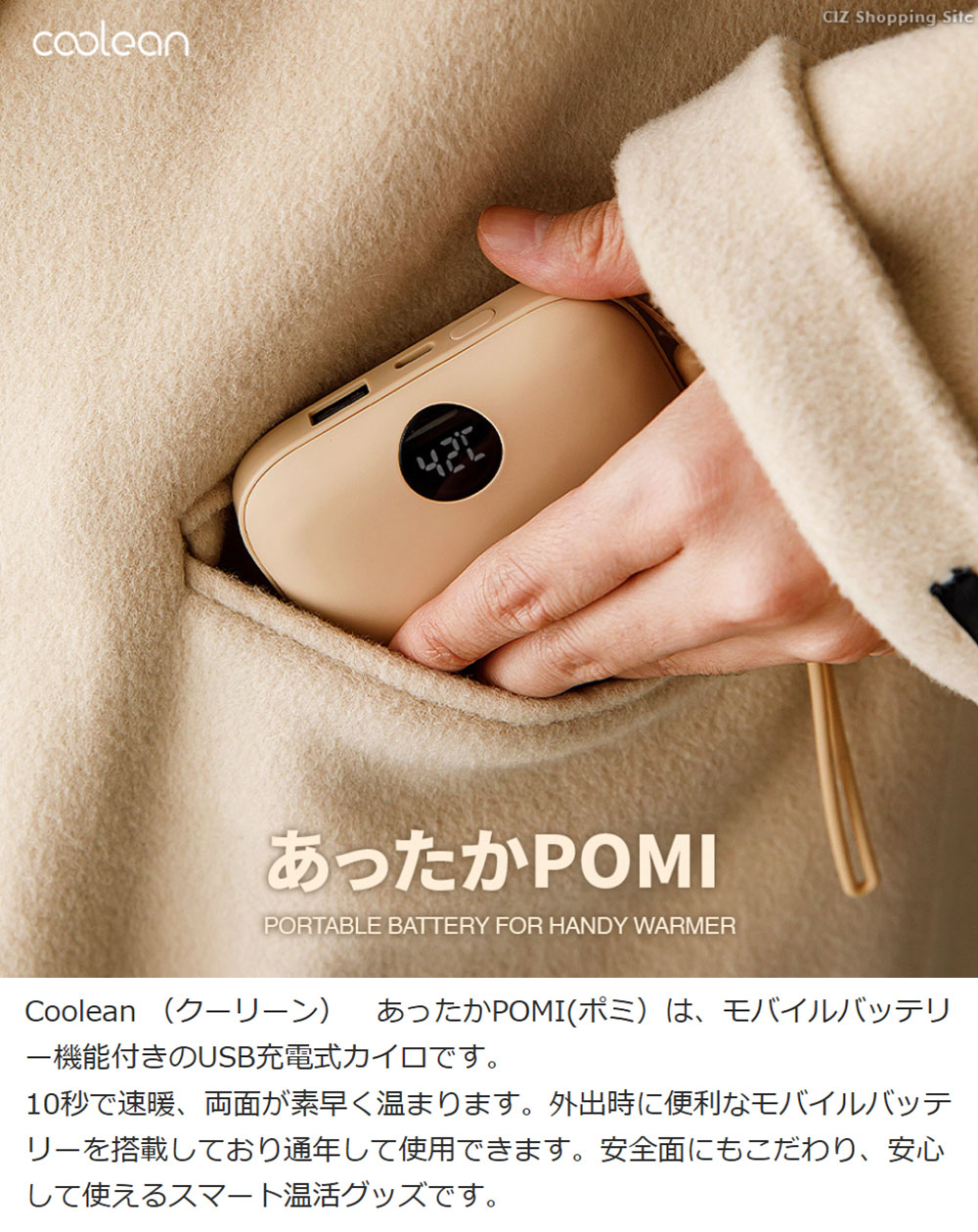モバイルバッテリー機能付き充電式カイロのおすすめ人気ランキング