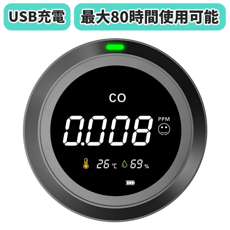 一酸化炭素チェッカー 1