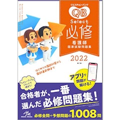 21年 看護師国家試験問題集のおすすめ人気ランキング13選 Mybest 21年 看護師国家試験問題集のおすすめ人気ランキング13選 Mybest