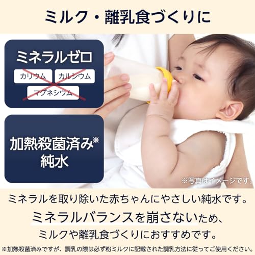 赤ちゃんの純水 6
