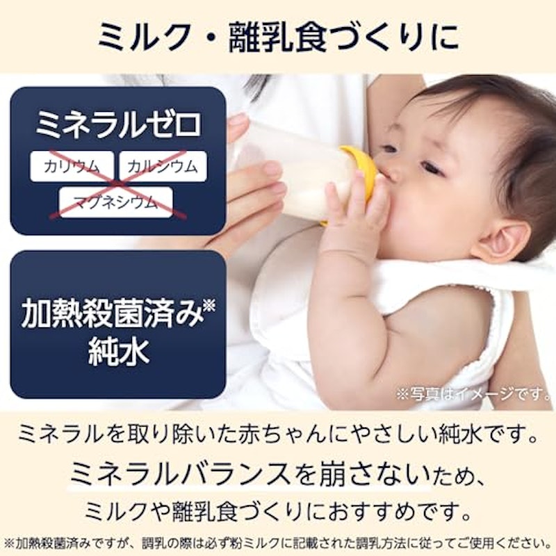 赤ちゃんの純水 6