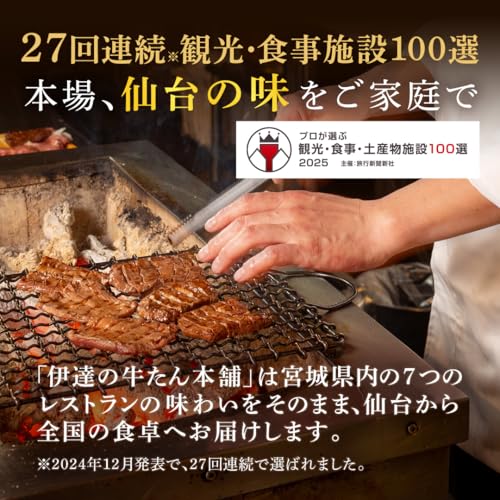厚切り芯たん 塩仕込み 2