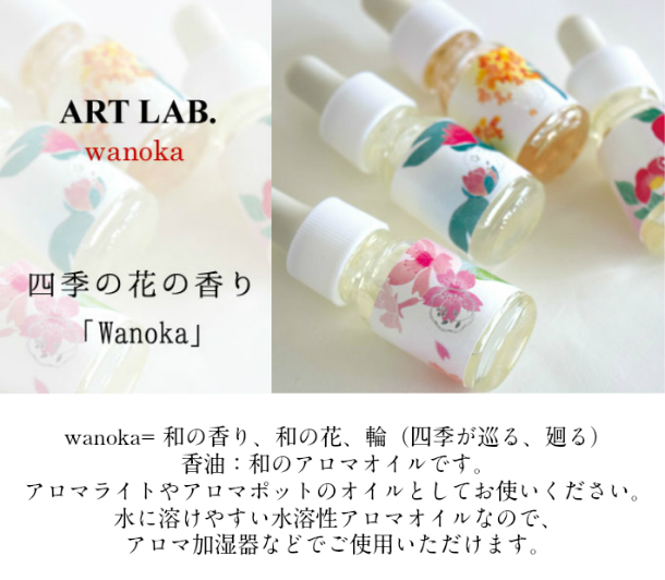wanoka　アロマオイル　金木犀 3