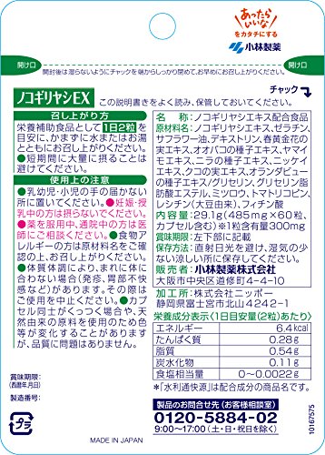 ノコギリヤシEX 2