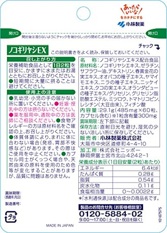 ノコギリヤシEX 2
