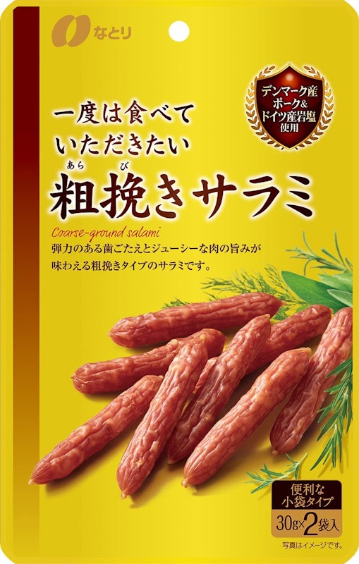 一度は食べていただきたい粗挽きサラミ 1