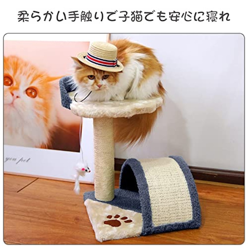 キャットタワー 2