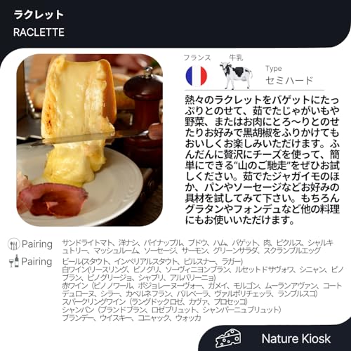 チーズアソート 3種  2