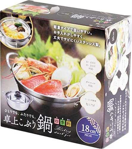 四季彩 IH対応 卓上こぶり鍋 2