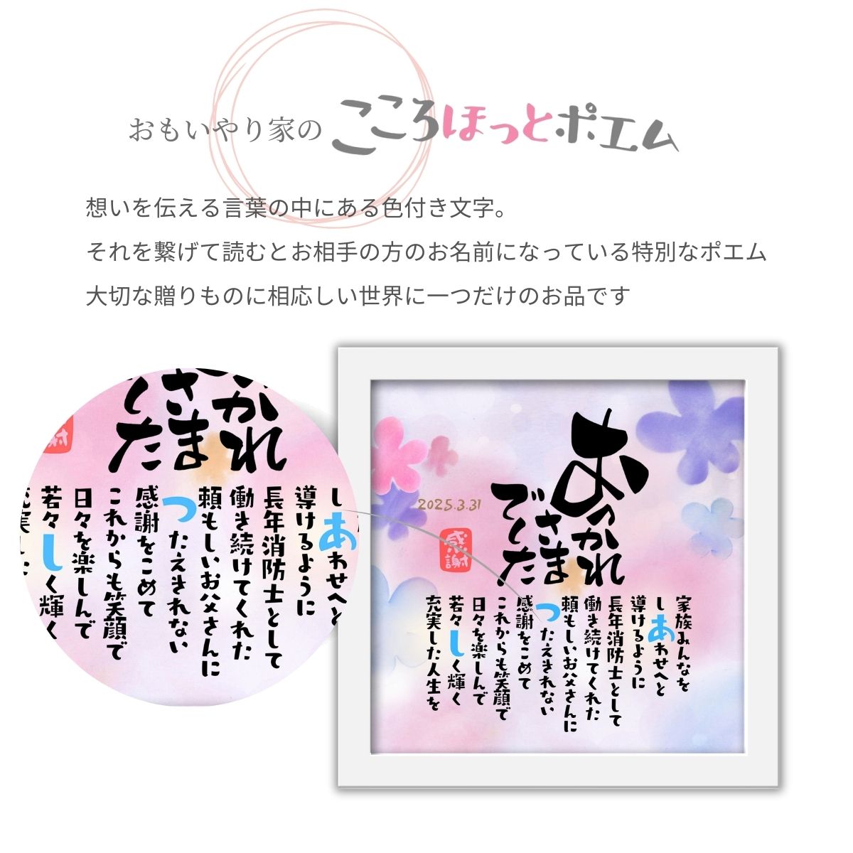 こころほっとポエム 5