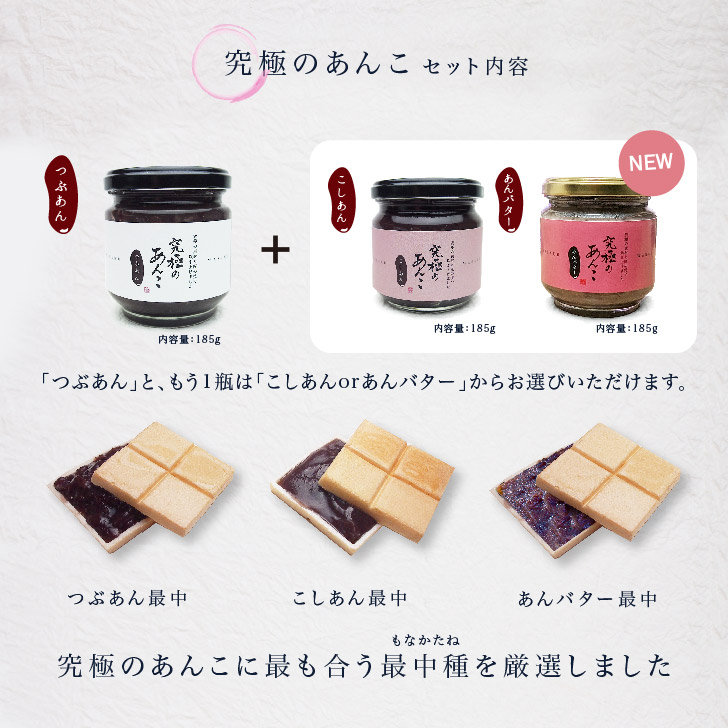 究極のあんこ 最中種12個セット 7
