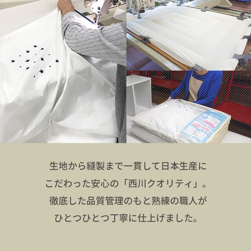 ベビー布団セット 5