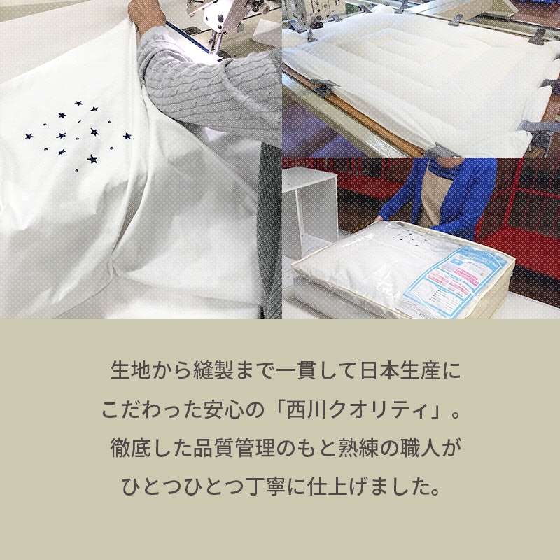 ベビー布団セット 5